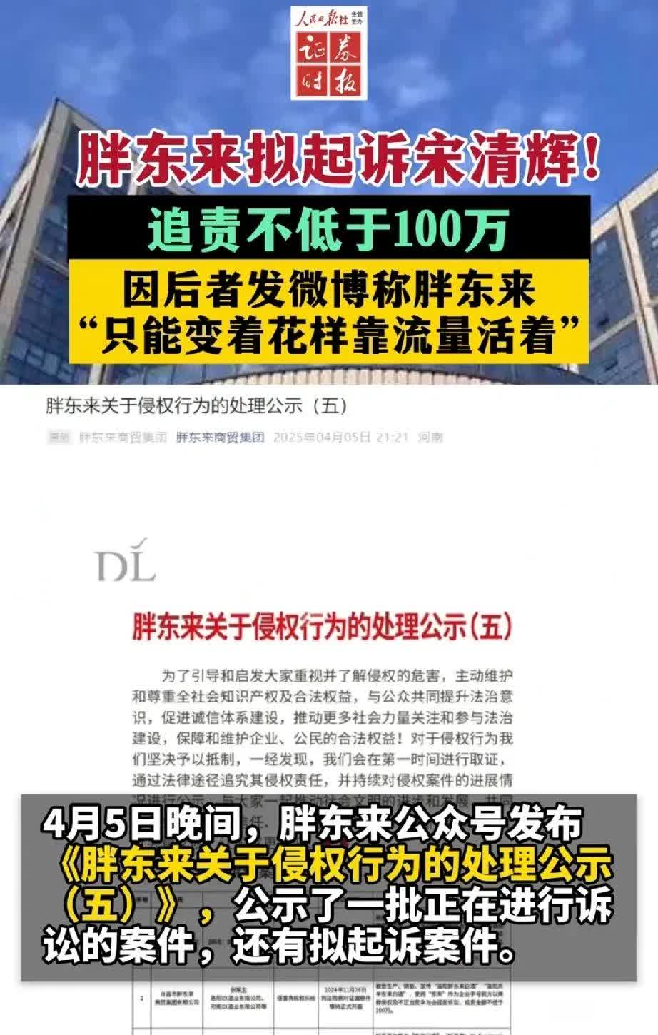所以，胖东来起诉宋清辉，就像一家面包店起诉批评他们面包口味的人。

或者，这
