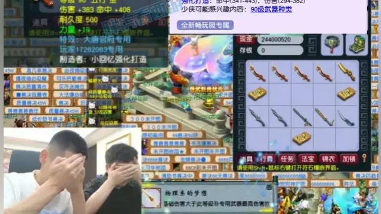 旭旭宝宝龙拳服务器再造传奇！鉴定90级"物理系的梦想"神刀，属性突破引全服震动