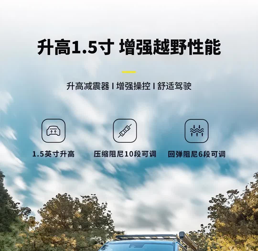 方程豹豹5的这款车的底盘儿悬挂改装不要太大，我这套减震器追求的是舒适性，原车行程