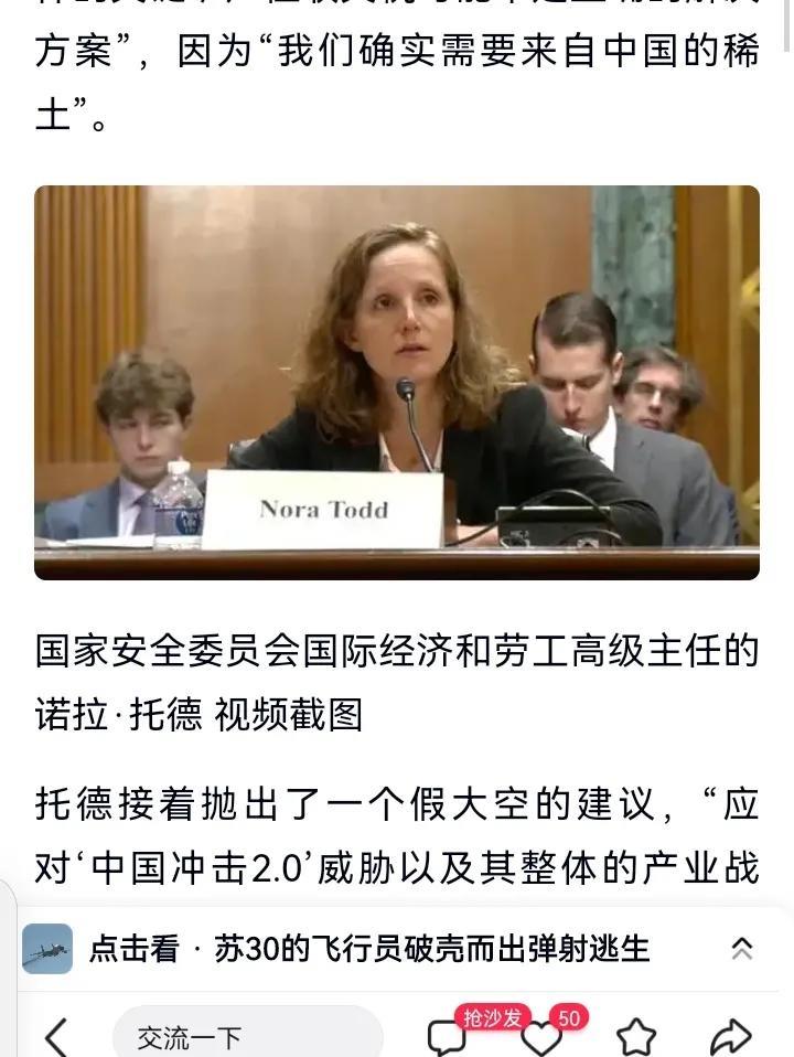 据“观察者网”V相关媒体消息，6月6日美国专家组针对特朗普对华贸易，召开应对中国