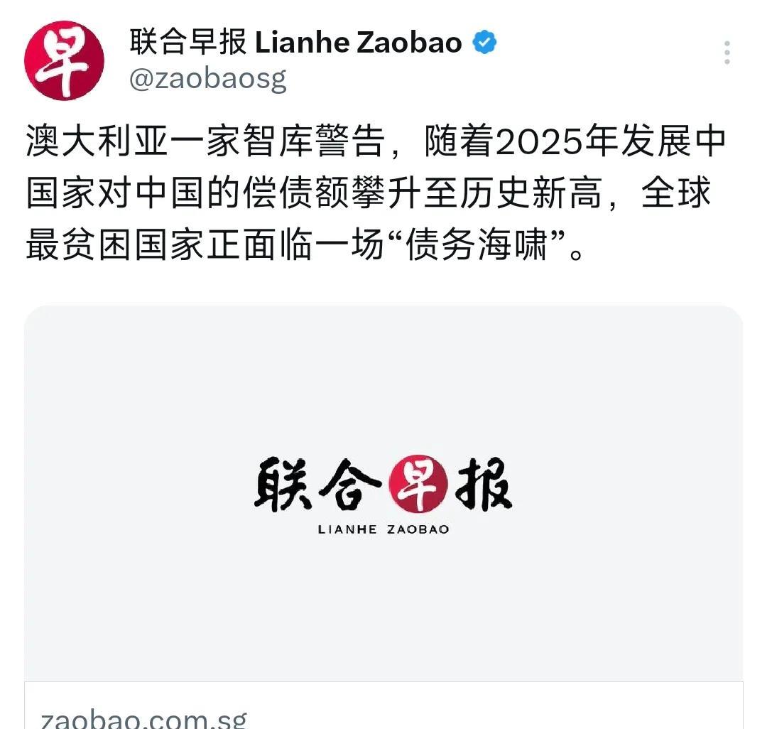 外媒今天（5月27日）报道：“澳大利亚一家智库警告，随着2025年发展中国家对中