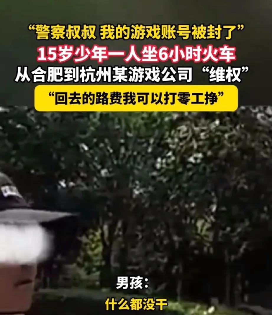 我家孩子居然自己跑杭州游戏公司去了！多亏5月5日长河派出所值班民警的负责，帮孩子