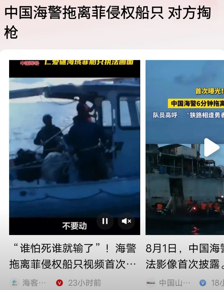对这个白眼狼必须立威了！8月1日，东大海警又一次雄起将非法闯入仁爱礁海域的菲船只