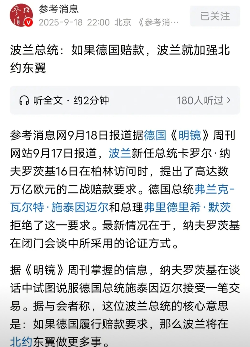 波兰的狐狸尾巴终于露出来了
这段时间，波兰反复炒作俄罗斯无人机入侵波兰领空，原来