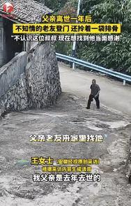 “什么叫做兄弟情！”一天贵州一男子手拎着排骨去看望多年的老友，怎料，刚走到了老友