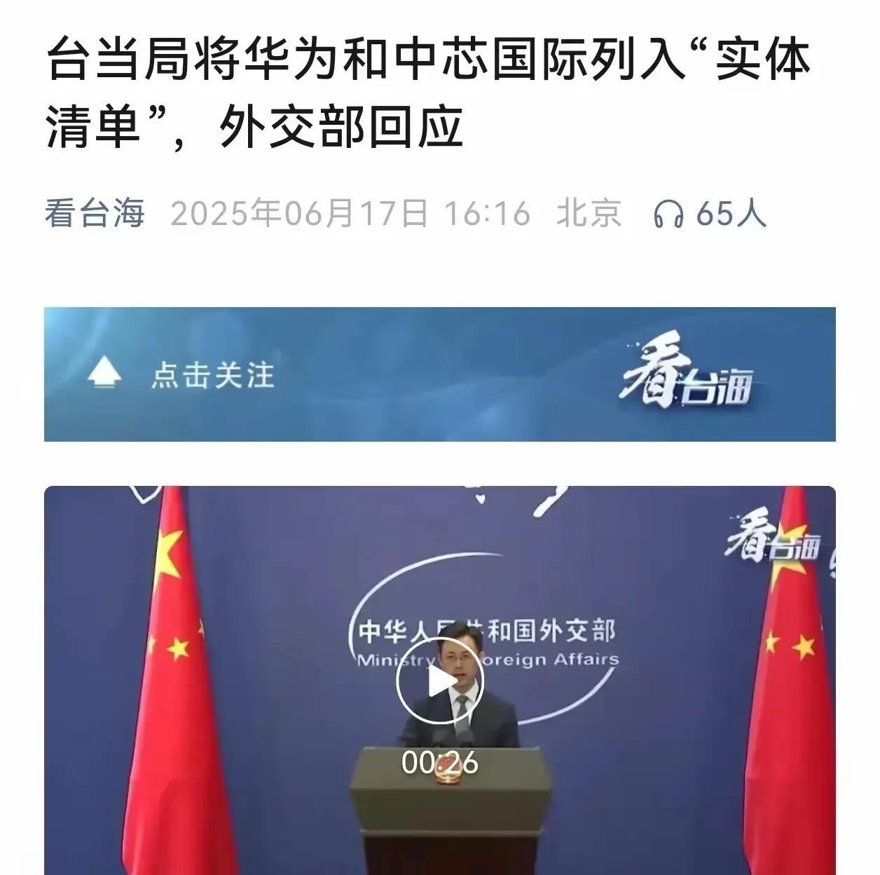 二愣子台湾都敢把华为和中芯国际列入制裁名单，不知道这个时候不对他们全面经济封锁还