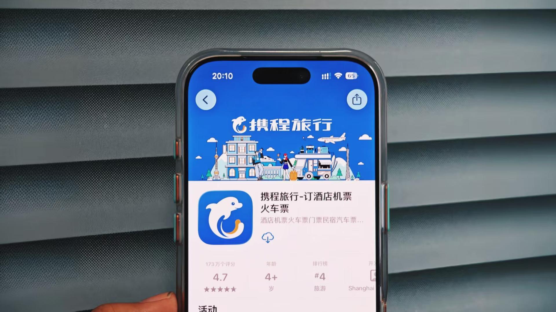 客人到店入住但订单取消还要扣钱？携程被酒店指责“抢劫”