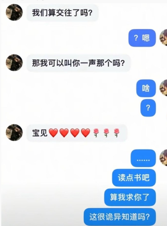 宝见是什么鬼❤️❤️❤️❤️ ​​​
