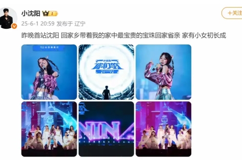 小沈阳演唱会被网友骂上了热搜！
神秘嘉宾不是蔡依林，也不是陈奕迅，而是她自己的女
