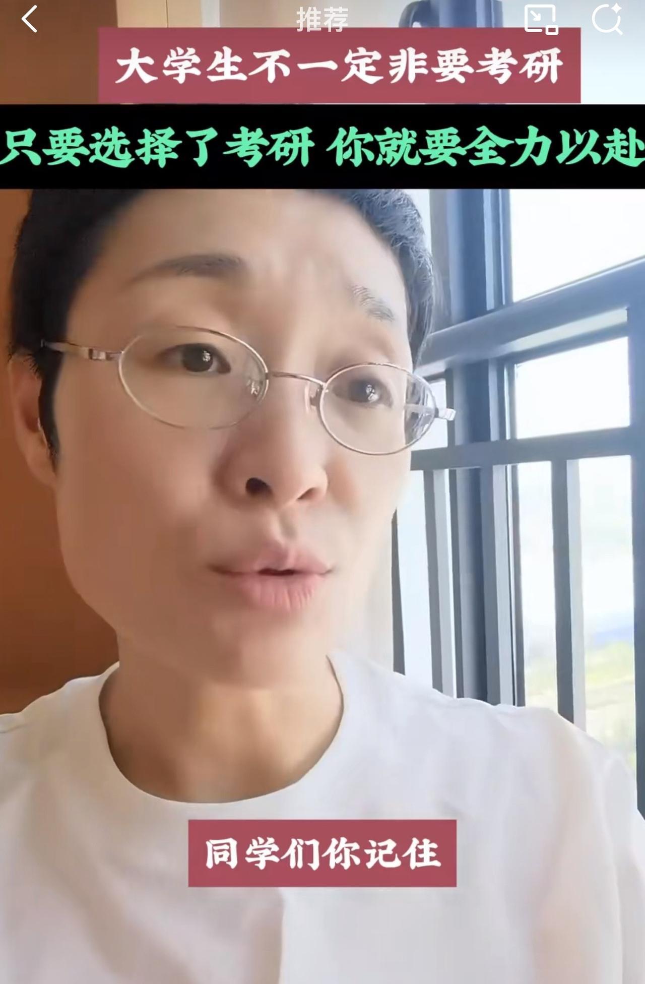 当然，对于这位网友的观点，网友们各有不同的看法。有网友说，“考研真的没必要，读完