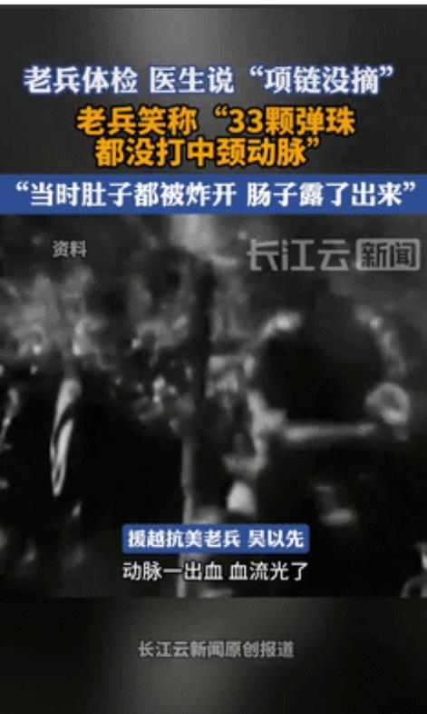 “泪水止不住了！”武汉，一老人去医院拍片子，医生看后很诧异，怎么还戴着项链呢？