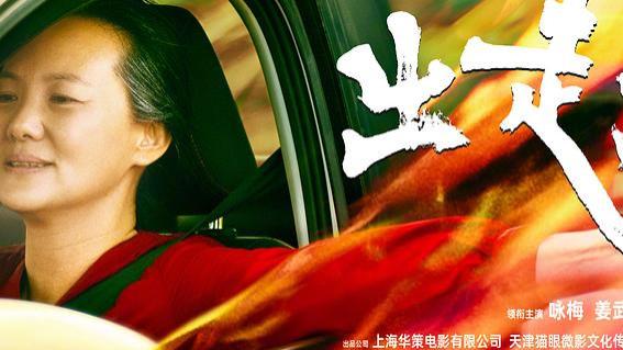 让《出走的决心》颗粒无收的金鸡奖，好大的笑话