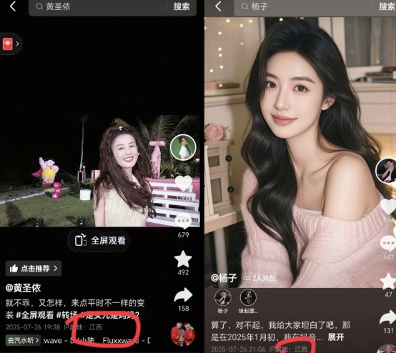 网友都好厉害！杨子近期在景德镇被网友偶遇，而他发文的地址显示江西很正常，只是有细
