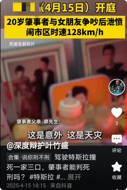 廖某就是人渣，一家子都是人渣。看看他父亲说的话，他儿子因为和女友吵架就开车把人家