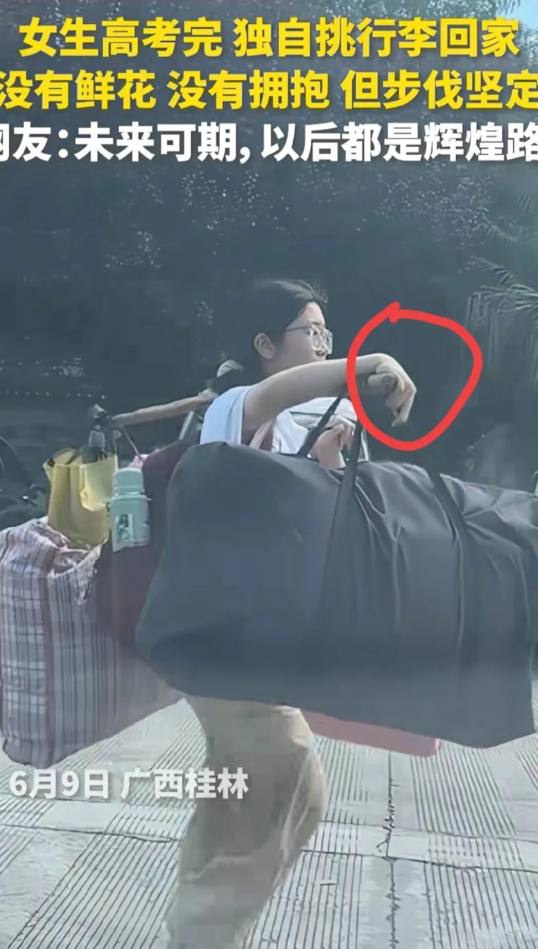 如果我是这位女生的妈妈，
当我看到这张图片的时候，
我肯定会爆哭，别人高考完，都