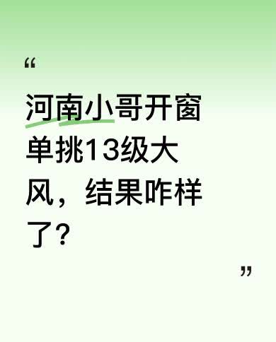 真是服了这主播，全国人民躲家里时，他在家卧室打开窗户，在客厅直播，还淡定称这点风