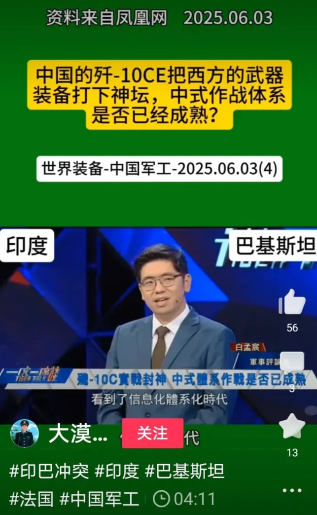 在一个香港的访谈节目上，出现了两个奇葩专家说，虽然歼10C能够在阵风战斗机的视距