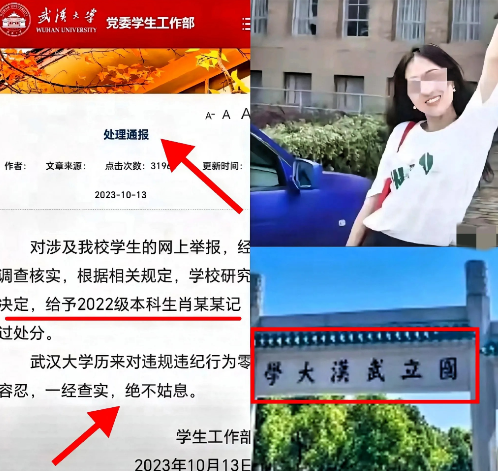 发现了没有，瞒不住了
越闹越大，武大杨景苑事件后，武大依然选择沉默，港媒直接怒批