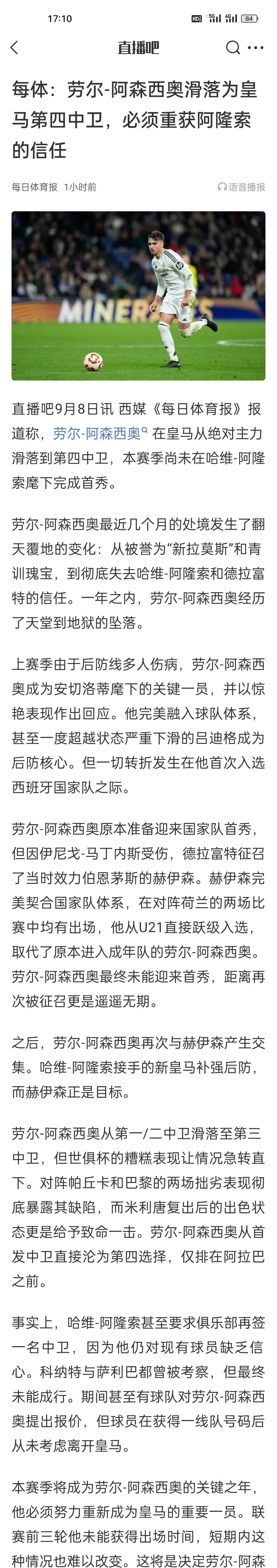 每体：劳尔-阿森西奥滑落为皇马第四中卫，必须重获阿隆索的信任。
上赛季那是一线队