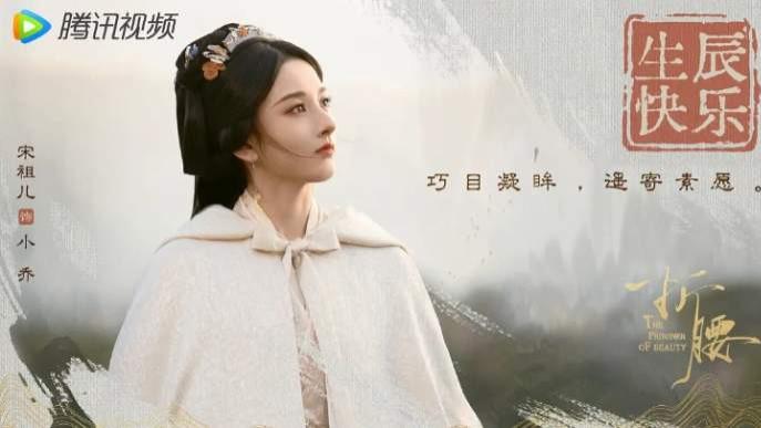 《折腰》电视剧免费观看完整版_折腰高清在线-VS影院-36集大结局完整版