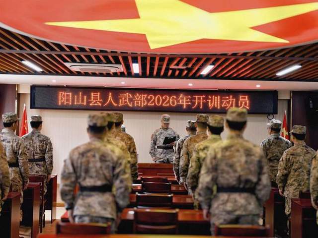 广东省阳山县人武部吹响新年度练兵备战的号角