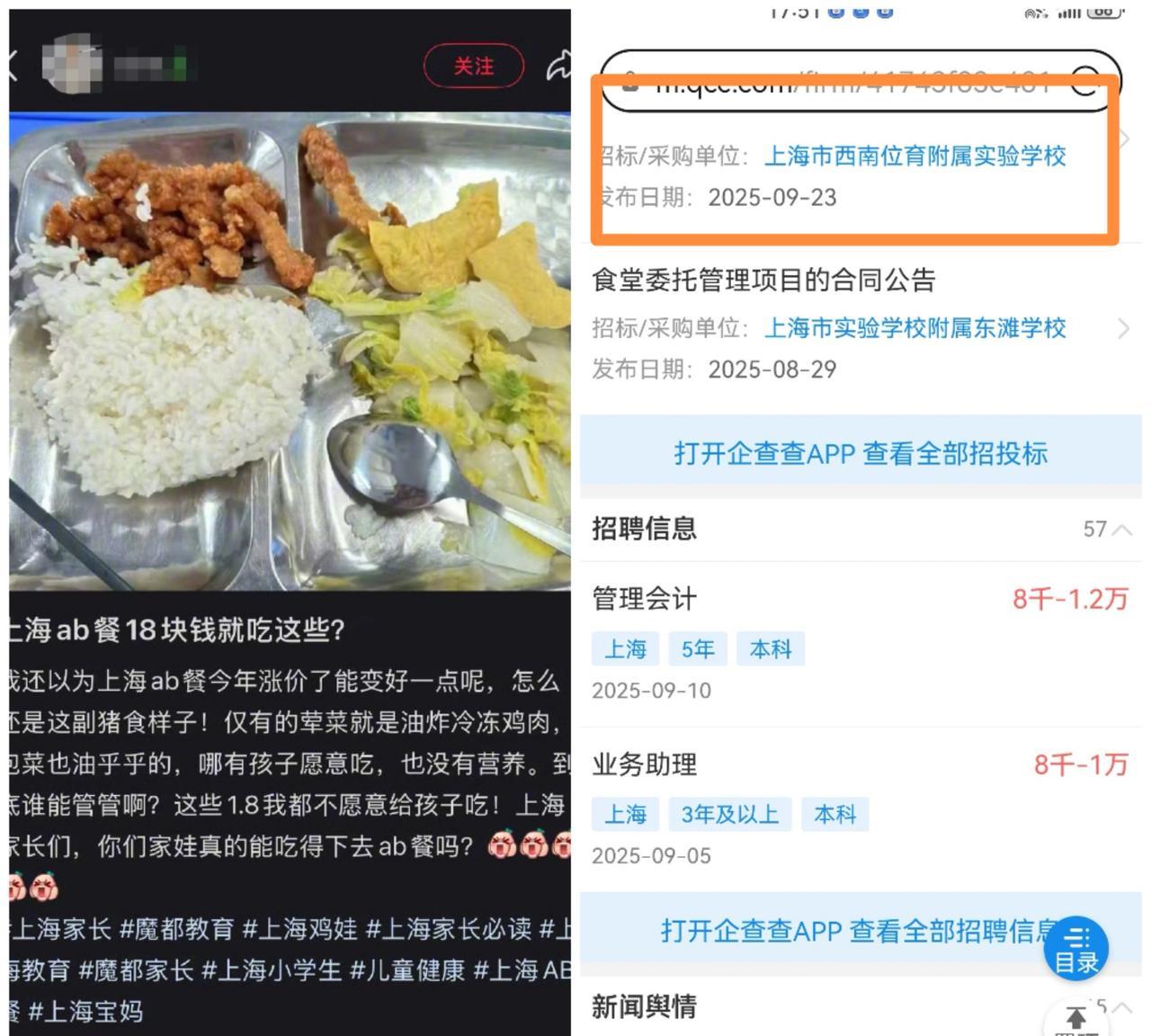 说句实话，
我不懂为什么罗永浩要揪着西贝不放。
和绿捷相比，西贝在儿童餐方面可以