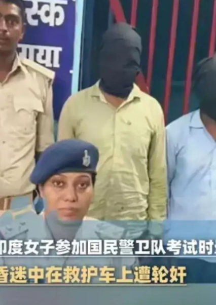 印度的强奸犯真是无孔不入，不管任何时间，任何地点，任何对象，任何状况，只要有机会