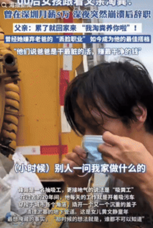 “这工作不丢人！”广东一24岁女孩辞职前，在深圳的月薪已经达到5万元，直到深夜突