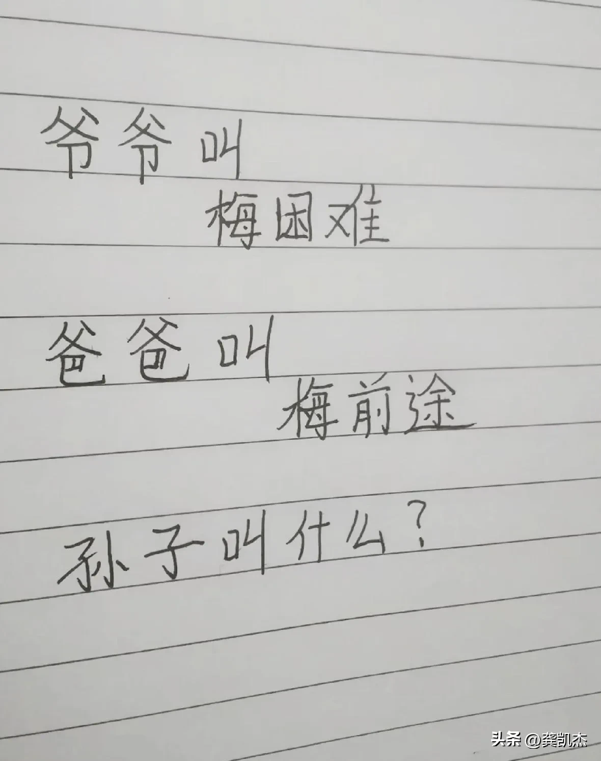 孙子取什么名字比较符合祖上传统。