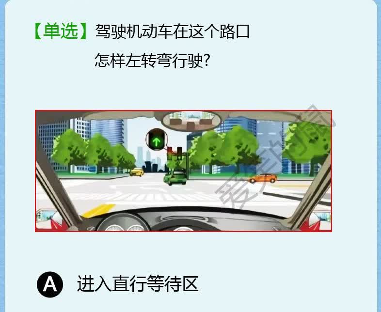 科目一！今天驾校一起去考科目一，可太巧了，竟然有6人做到了同一道题。
结果你猜