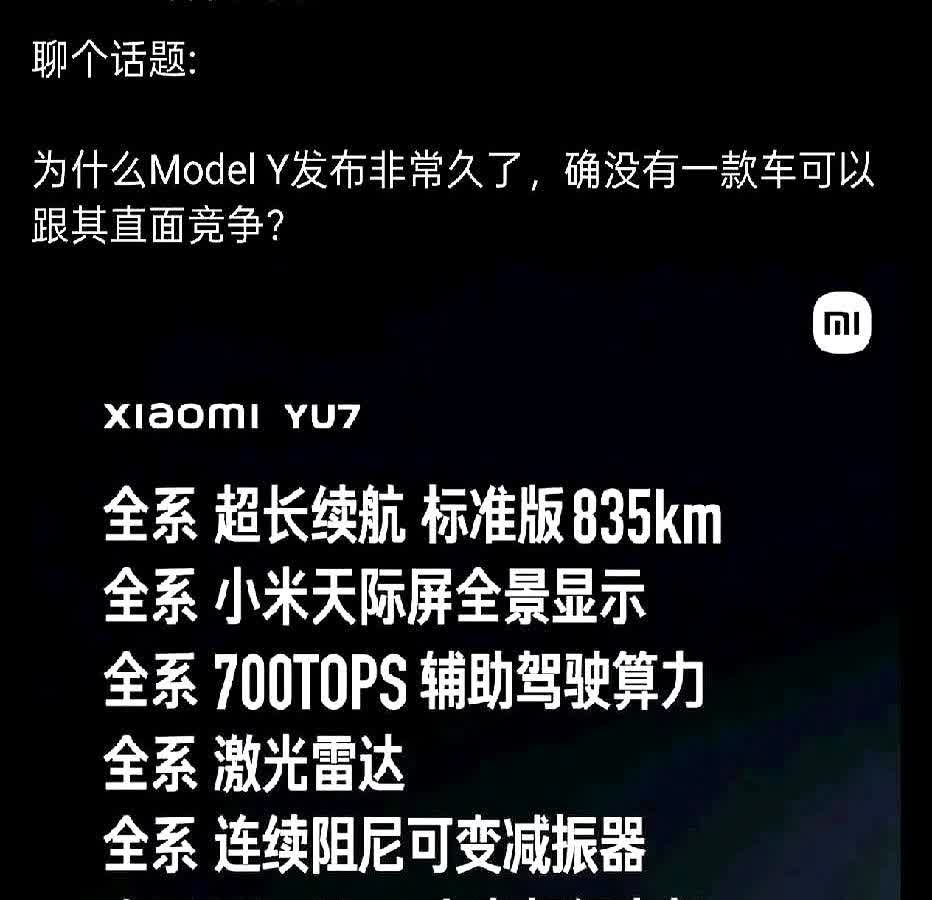 卢伟冰发出灵魂拷问，他问大家：特斯拉Model Y已经发布这么久了，为什么至今还