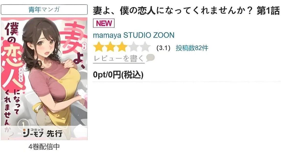 AI漫画居然登顶日本畅销榜榜首！传统漫画家该何去何从