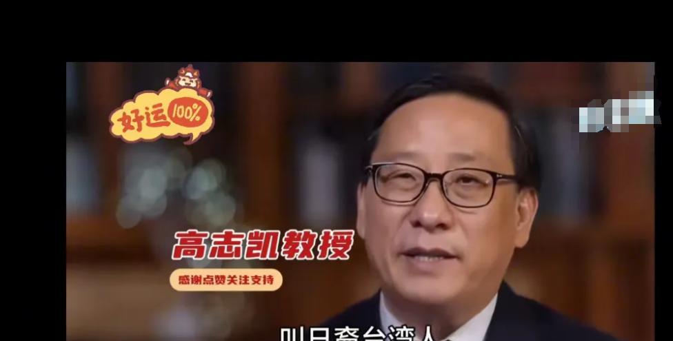 日裔台湾人里确实有像李登辉这样的，明明是中国人却硬说自己是日本人，甚至支持台独。
