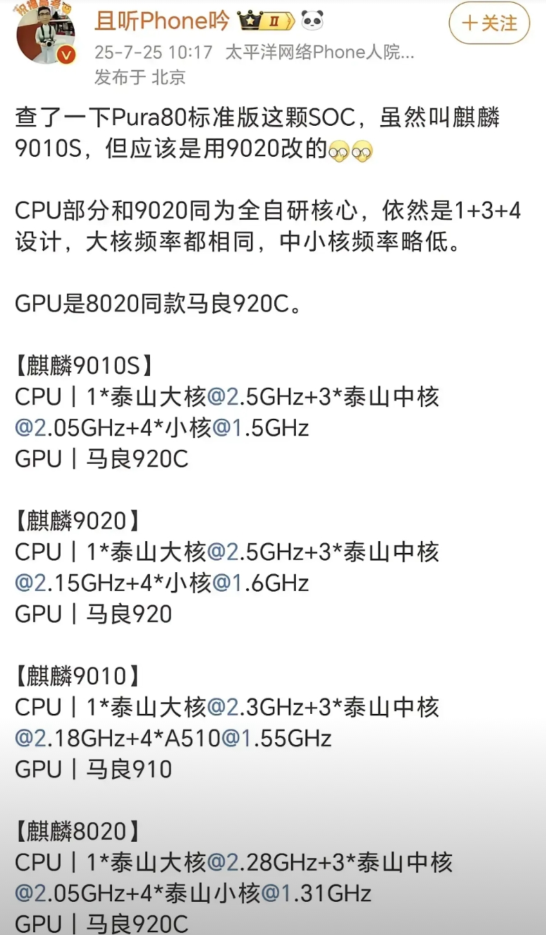 华为“得罪人”，
那台“人人买得起”的阔屏机，原来真的是“买得起！”
博主爆料麒