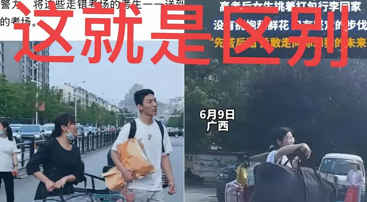 那个高一米八的儿子两手空空刷手机。

母亲扛着蛇皮袋压弯了腰。

家长捧