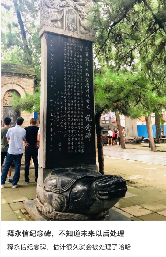 小🍠上看到的 ​​​
所以说这些碑要死后才能立，比如这样就尴尬了。
