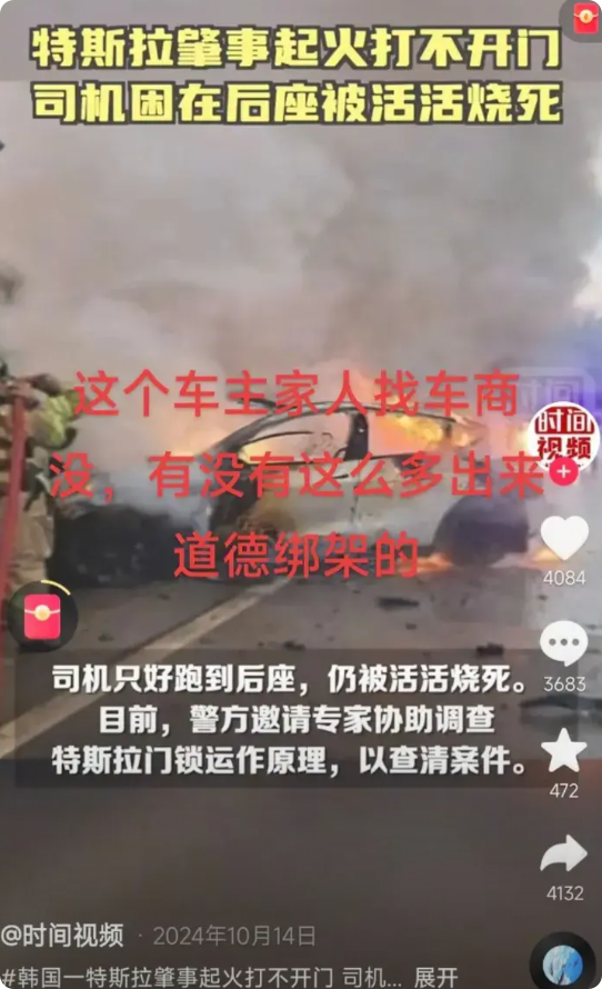 为啥盯着小米，不盯着特斯拉。
去年特斯拉车祸起火，车门打不开，车主跑到后座，依然