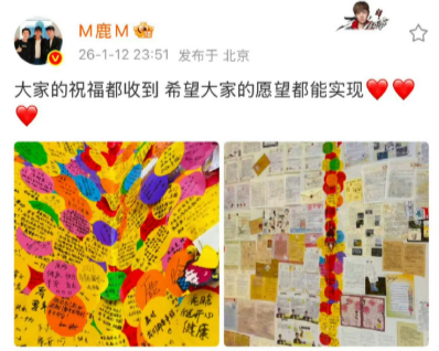 鹿晗又去看粉丝祝福墙了