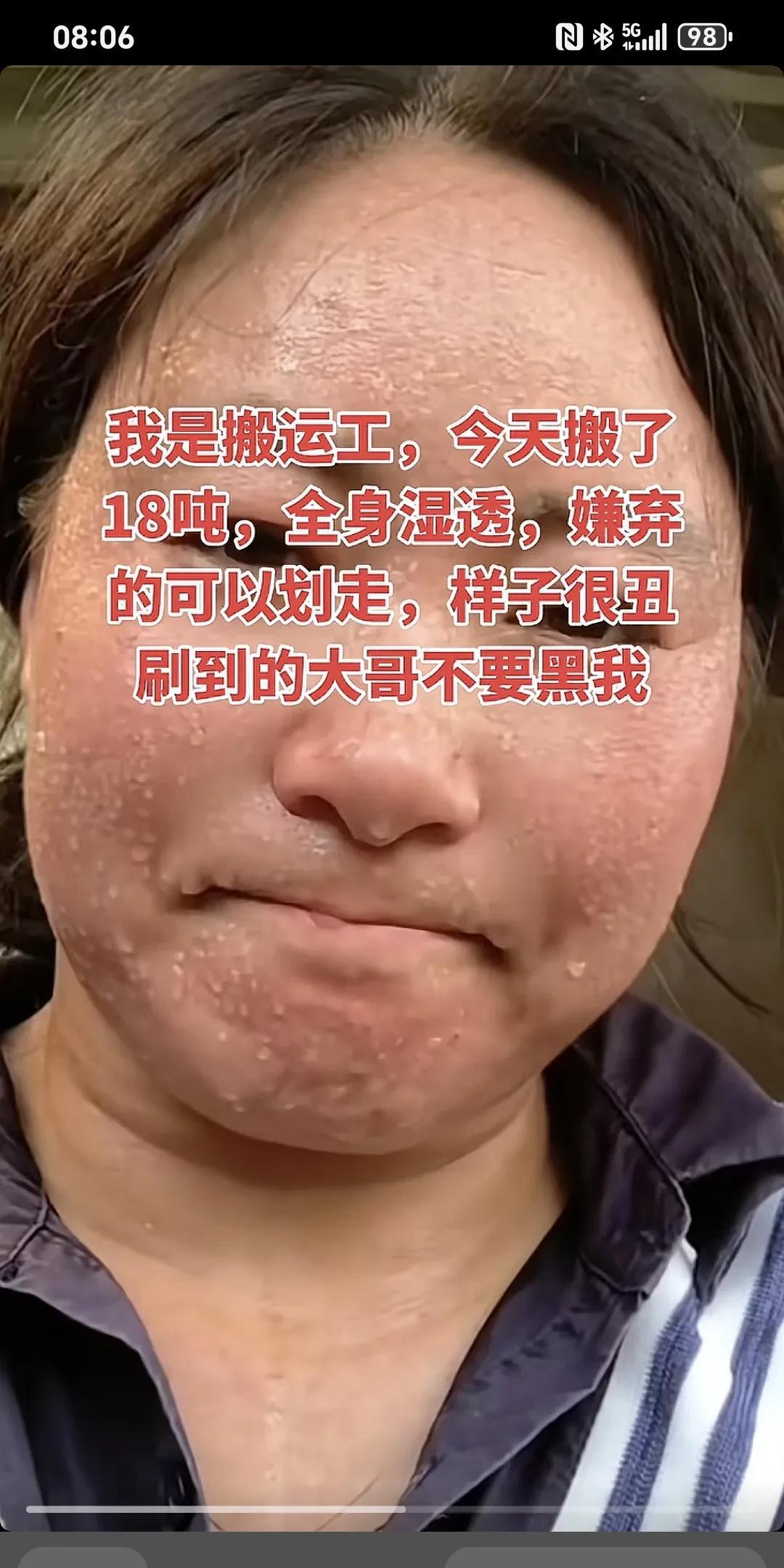 我是搬运工，今天搬了18吨，全身湿透，嫌弃的可以划走，样子很丑，刷到的大哥不要黑