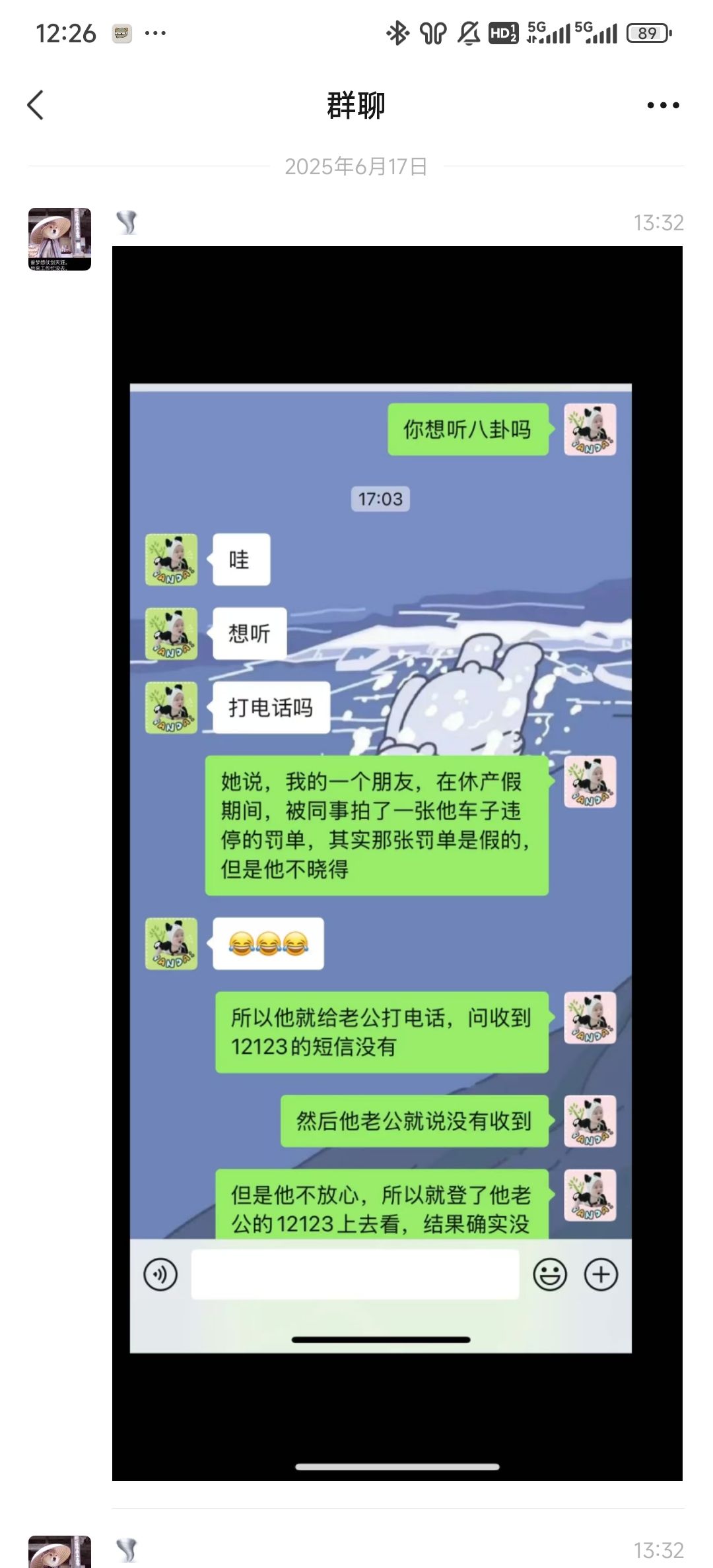 又被上当了