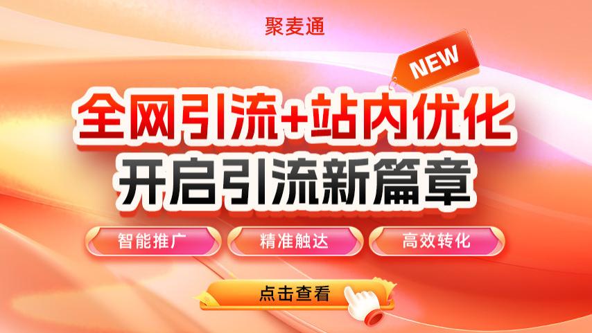 1688店铺“镇店之宝”怎么设置？