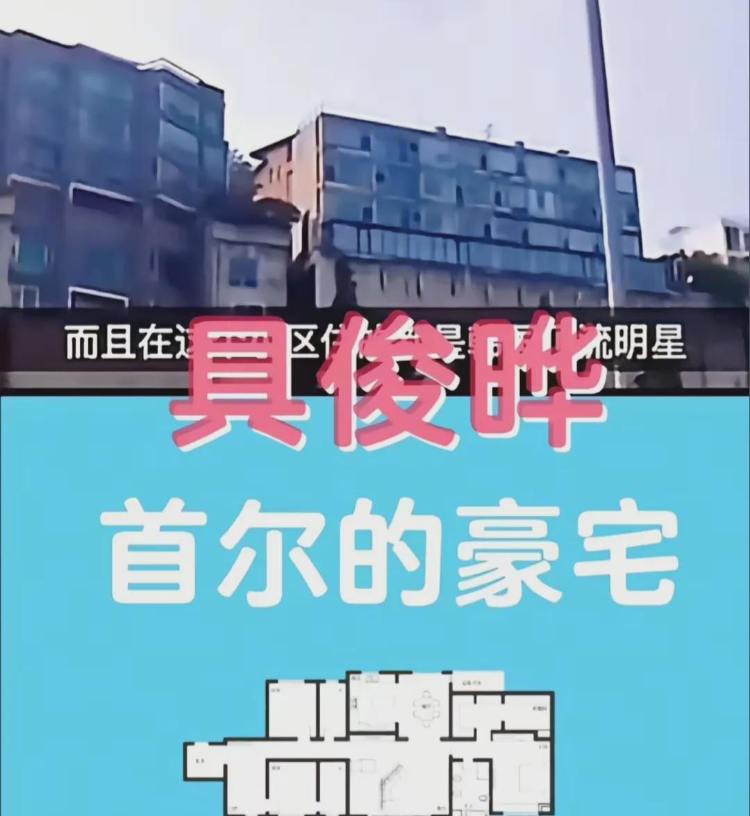 具俊晔这个人真是让人看不懂，买豪宅当宋慧乔邻居，还让大S给他花钱开工作室搞音乐会