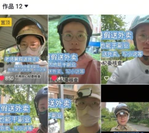 “太卷了吧！”安徽，小学女老师放暑假不休息，也不陪孩子，竟然跑去送外卖，10天时