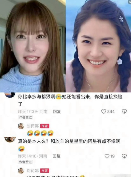 刘荷娜回应整容，39岁俩娃妈默认了。她原生脸惊艳，曾灵气十足，现却判若两人。 ​