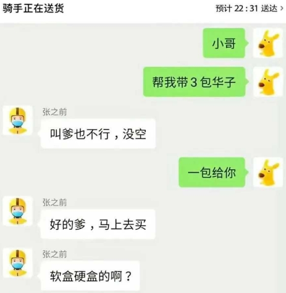 这是义父啊还不赶紧过来