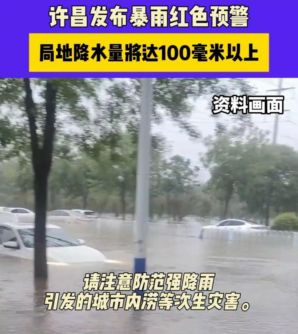 天降滂沱暴雨，许昌陷入征战之境！许昌告急！许昌快要撑不住了！这真是一场天灾啊！当