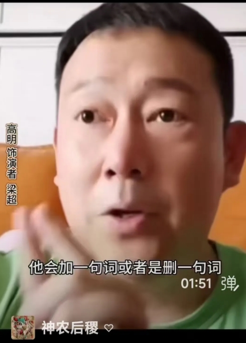 真的是爱屋及乌呀！
因为《藏海传》，愈发喜欢梁超饰演的高明师父、黄觉、余男、张国