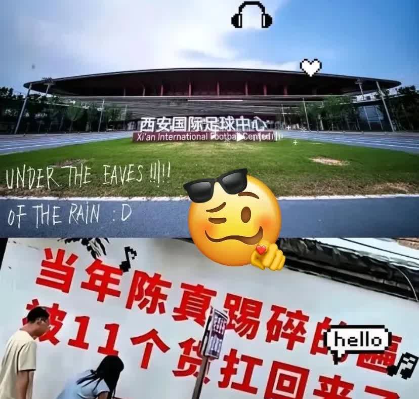 国足刚到西安

这名场面真的是让人哭笑不得

都说这泼天的“富贵”让西安
