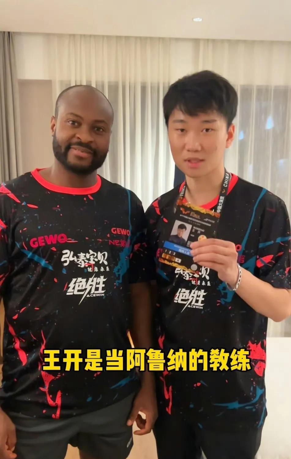 阿鲁纳来中国参赛，终于有场外教练了！
阿鲁纳这次是开心了，在中国参赛，终于有教练