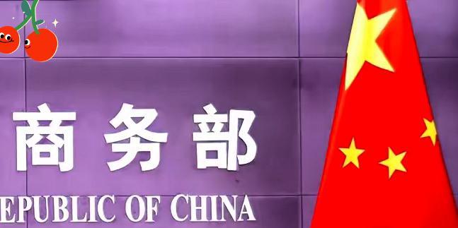 中国一旦动怒，那肯定是来真的了。
中国刚刚给美国一个台阶下，互降了关税，没想到美